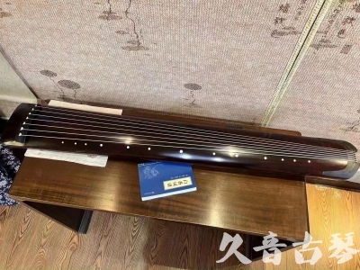 开封市●久音古琴  ●今日推荐  20230712[顶级演奏正和]