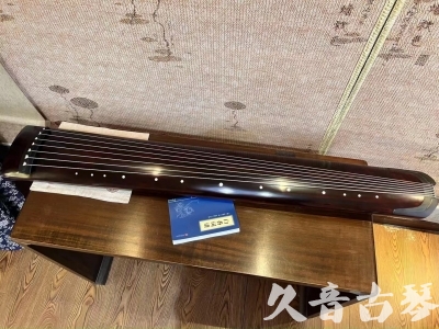 开封市●久音古琴  ●今日推荐20230915  [顶级演奏正和]