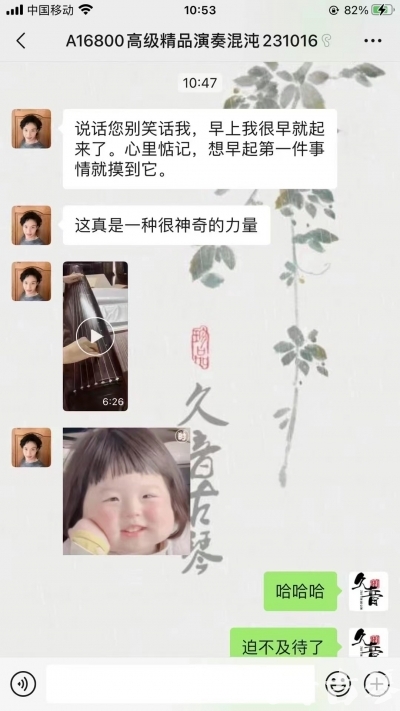 开封市久音古琴【反馈篇】 这床琴治好了他的起床气